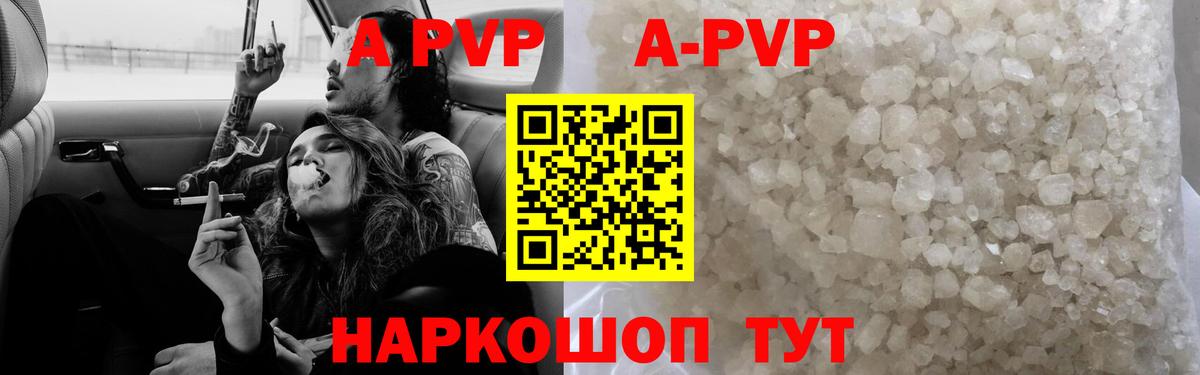 Alpha-PVP крисы CK Лесозаводск