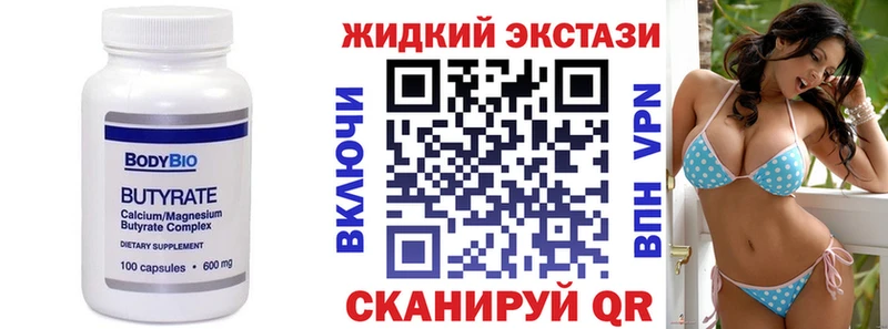Бутират буратино  Лесозаводск 