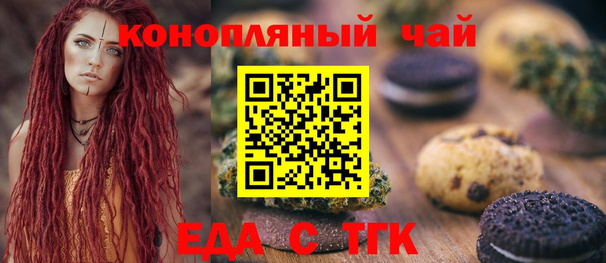 Лесозаводск  Еда ТГК марихуана  Вход с VPN 