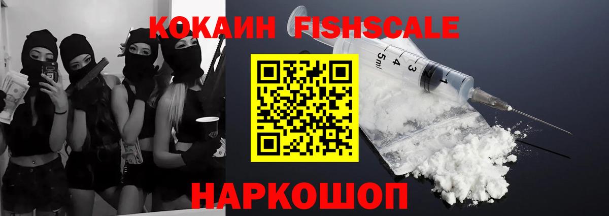 КОКАИН 99% Лесозаводск
