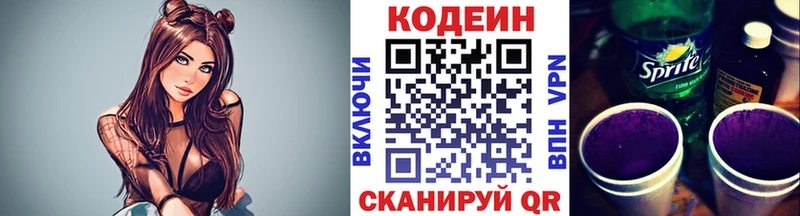 магазин    Лесозаводск  Кодеин Purple Drank 