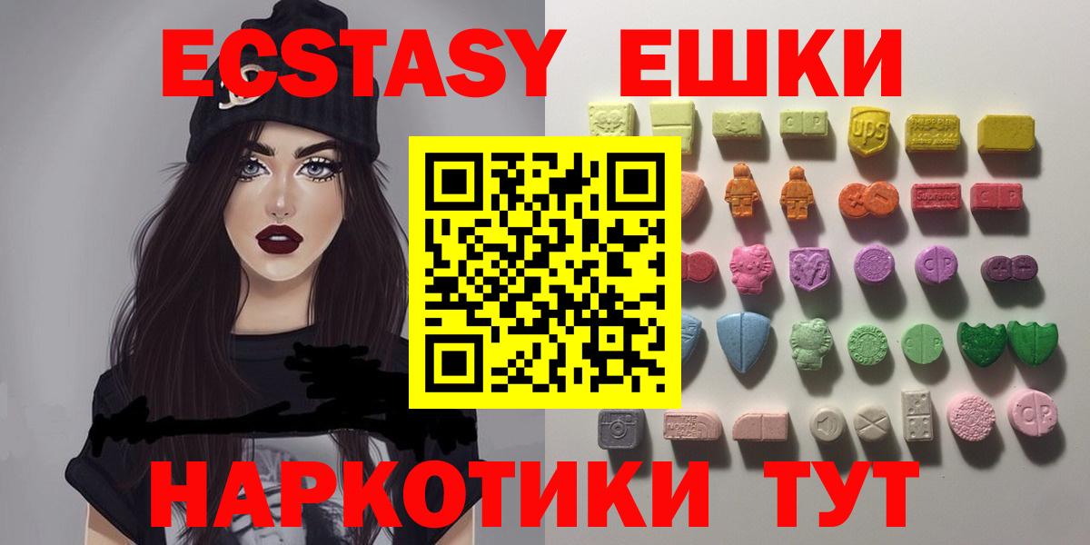 Экстази MDMA Лесозаводск