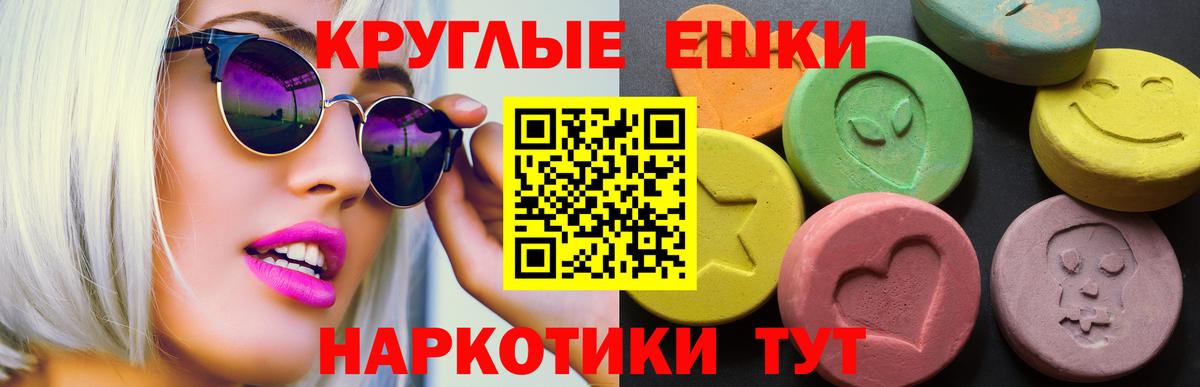 Ecstasy круглые  ЭКСТАЗИ Cube  Лесозаводск  дарнет шоп  Вход с VPN 