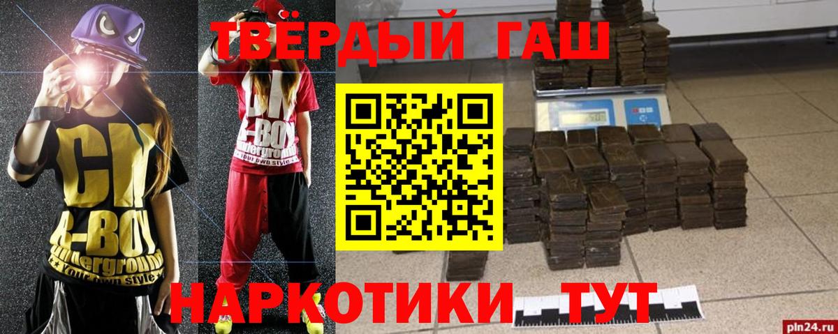 ГАШ убойный Лесозаводск