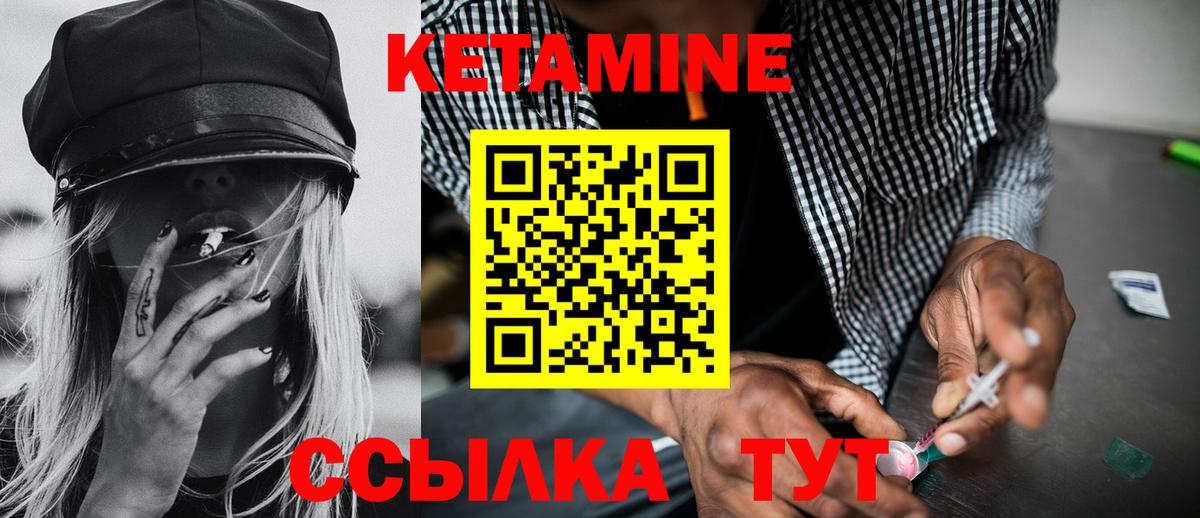 КЕТАМИН ketamine Лесозаводск
