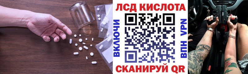 Лсд 25 экстази кислота  Лесозаводск 