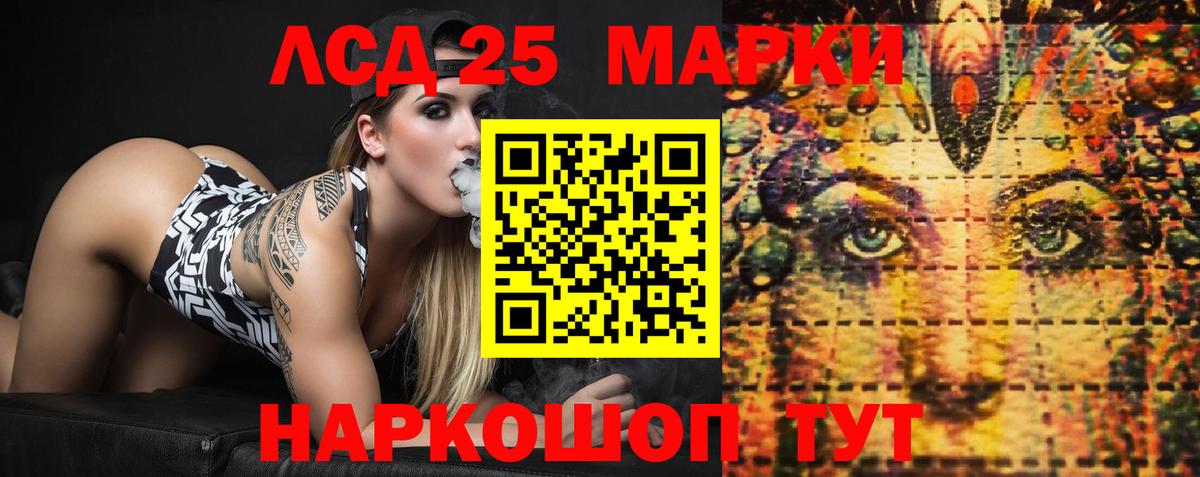 Лесозаводск  ЛСД экстази кислота  Лсд 25 экстази ecstasy  Вход с VPN 
