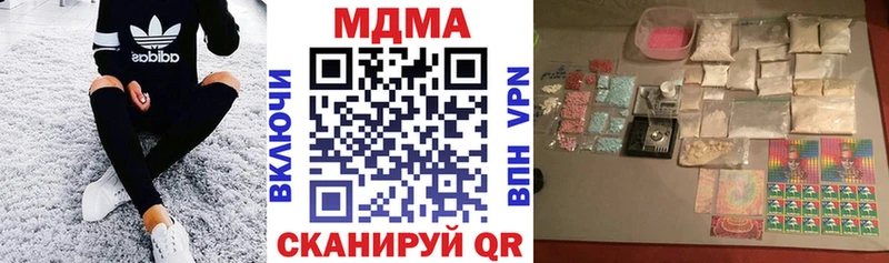 наркота  Лесозаводск  МДМА crystal 