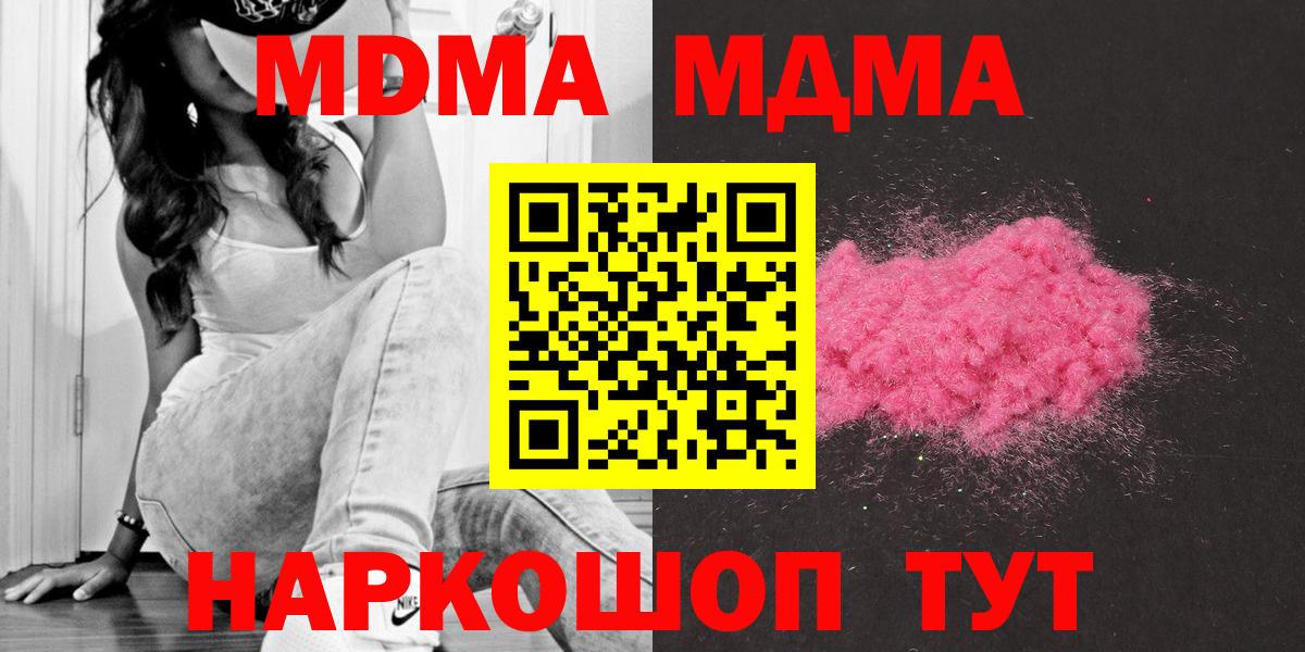 MDMA VHQ  Вход с VPN  МДМА crystal  Лесозаводск 