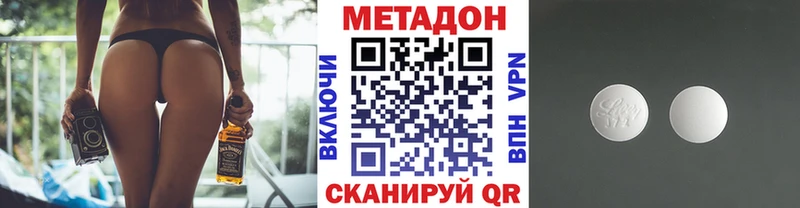 купить наркоту  Лесозаводск  МЕТАДОН мёд 