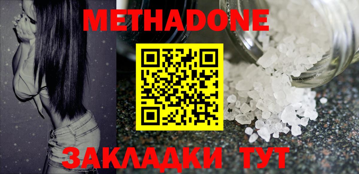 Лесозаводск  мориарти формула  Вход с VPN  МЕТАДОН мёд 