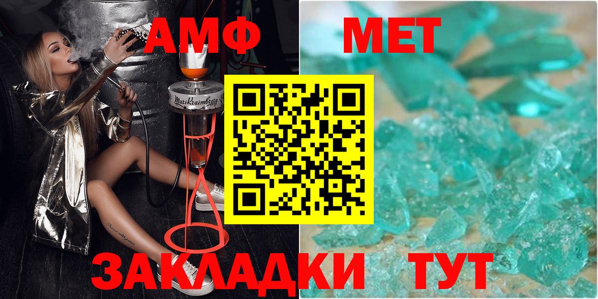 Лесозаводск  Первитин мет  Вход с VPN 