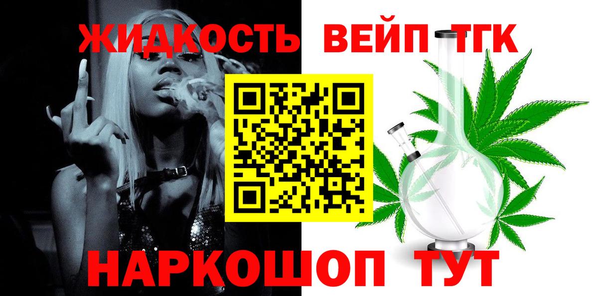 ТГК концентрат Лесозаводск