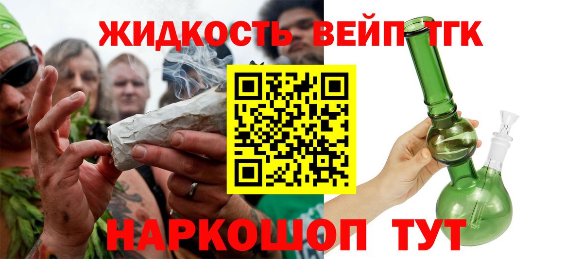 Дистиллят ТГК THC oil  Вход с VPN  Лесозаводск 